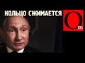 Путин стал проблемой для всего человечества