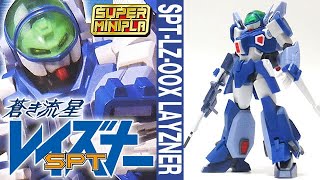 スーパーミニプラ「蒼き流星SPTレイズナー Vol.1 / エイジのレイズナー(SPT-LZ-OOX LAYZNER) 」開封・組立・レビュー