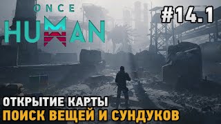 Once Human #14.1 Открытие карты, Поиск вещей и сокровищ