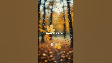 من لزم الاستغفار #القرآن_الكريم #اكسبلور #المصحف #اذكار #الاستغفار