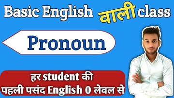 Pronoun in English grammar in Hindi by classmate nitesh