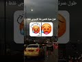 طول عمرنا فاهمين هذا الايموجي غلط افهم ايمو ايموجي ايموجي ايفون الغاز الجزائر المغرب مصر طول عمرنا فاهمين هذا الايموجي غلط افهم ايمو ايموجي ايموجي ايفون الغاز الجزائر المغرب مصر