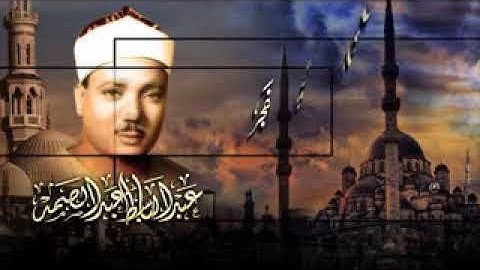 تلاوة خاشعة مبكية للشيخ عبد الباسط عبد الصمد Θ لما تيسرمن القصص والغاشية والفجر جوده عاليه HD