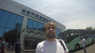 Автомобильный влог из Китая: мы на заводе Чанган. Часть 1 Автомобильный влог из Китая: мы на заводе Чанган. Часть 1