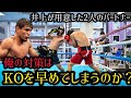 井上尚弥はなぜこの2人を最後のパートナーに選んだのか？vsアフマダリエフ