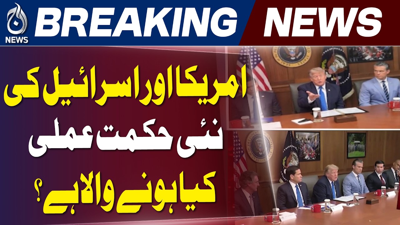 Trump Orders Military Action Iran | US Israel Plan | Middle East Tensions - Aaj News