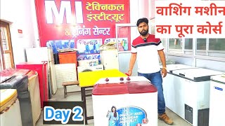 वाशिंग मशीन के सभी भागों को बदलना सीखें || Washing Machine Complete Course फ्री फ्री फ्री