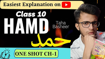 Urdu Chapter 1 For class 10 | HAMD | JAAN PEHCHAAN | Urdu Class 10 | Chapter 1 HAMD By Taha Basheer
