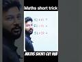 Maths tricks for all govt exam 📝#shorts