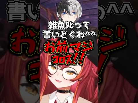 かみーとに煽られ発狂してキレてしまうねこたつｗ【猫汰つな/ぶいすぽ/Echoes of Aincrad】