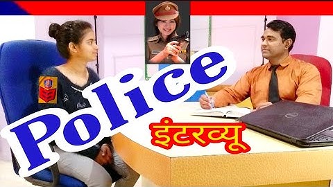 Police Interview questions and answers in Hindi | Jail supervisor | #पुलिस इंटरव्यू