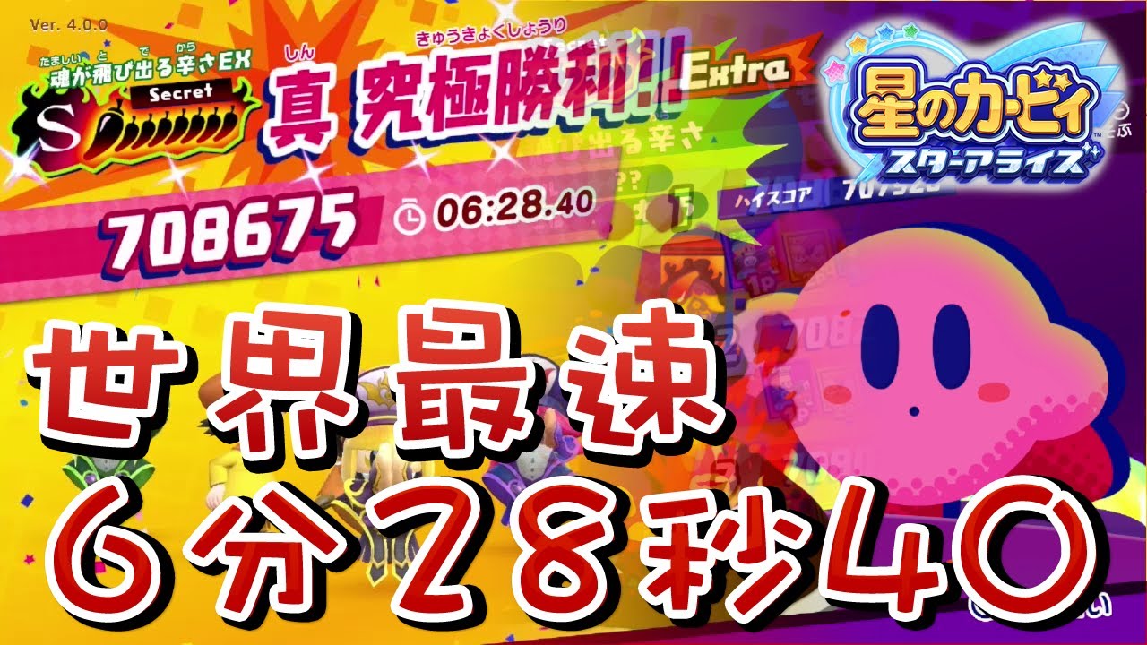 最終ステージ突入！星のカービィ スターアライズ！実況！#16