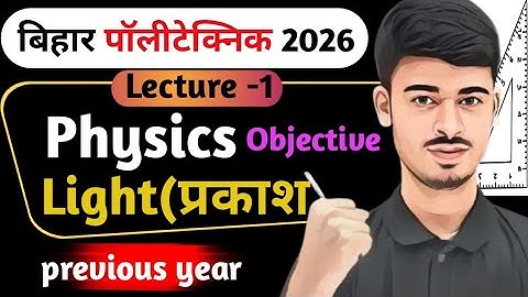 Bihar Polytechnic Physics Important Question | Physics Vvi Objective Question 2026 | Chemistry