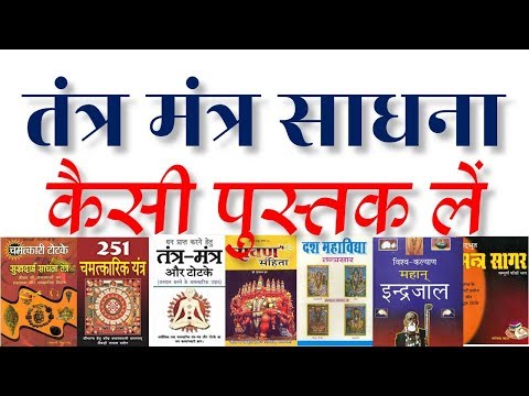 वीडियो: क्या हमें पारंपरिक या ई किताबों का उपयोग करना चाहिए?