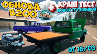 Trucks in My Garage Update B200 New Cars with Sides and Camping Overview of the Update