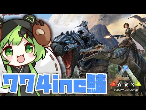 【ARK /Fjordur/#ななしあーく】13日目 久しぶり我が子たち【日ノ隈らん / あにまーれ】 video thumb