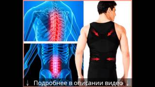 Ортопедическая утягивающая майка для мужчин Ортопедическая утягивающая майка для мужчин