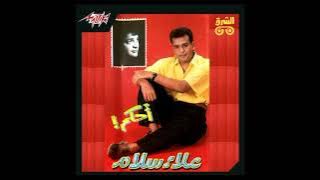 Alaa Salam - Ahkom