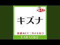 キズナ カラオケ 原曲歌手 ORANGE RANGE キズナ カラオケ 原曲歌手 ORANGE RANGE
