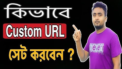 How to set custom URL for YouTube  channel bangla 2021। কাষ্টম URL সেট করুন নতুন নিয়মে।#mustaktechbd