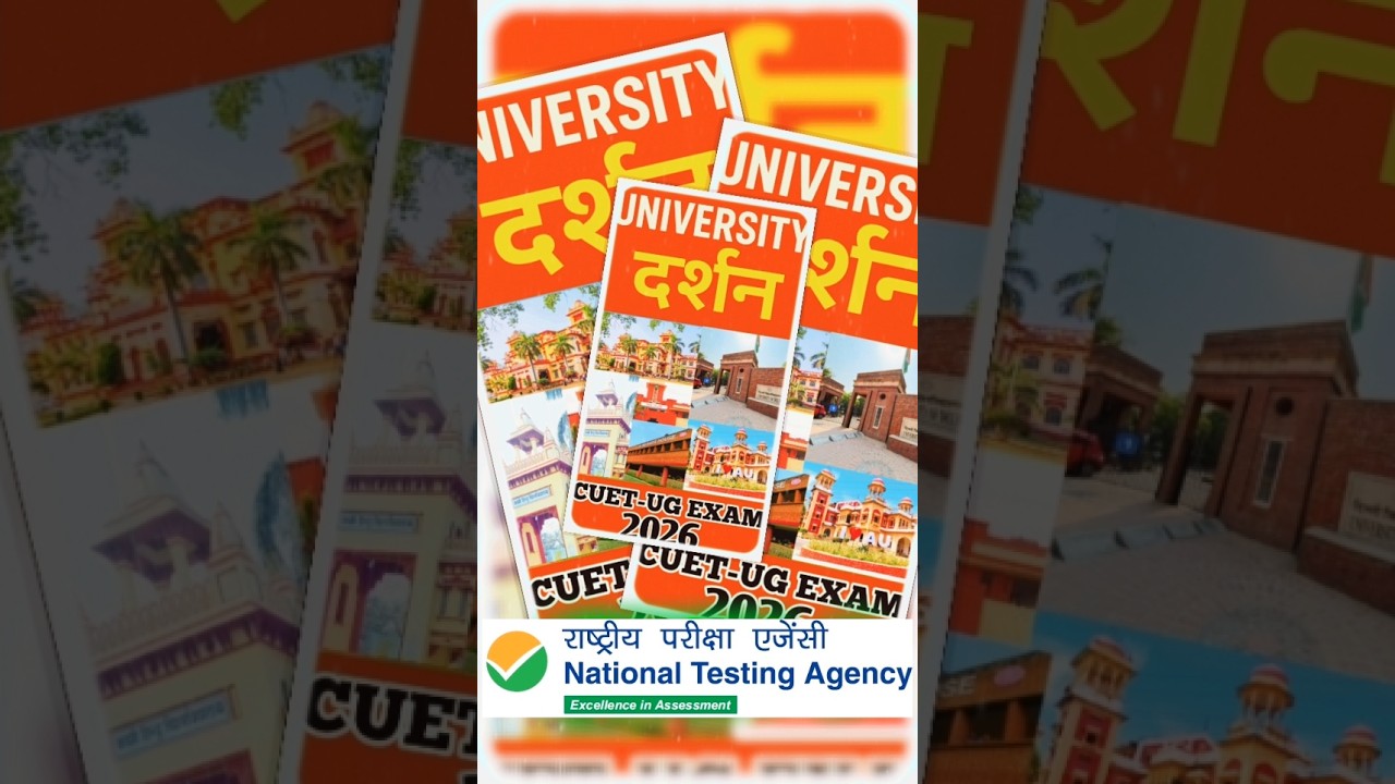 CUET 2026 Announcement 🚨 | All Central Universities List & Details 