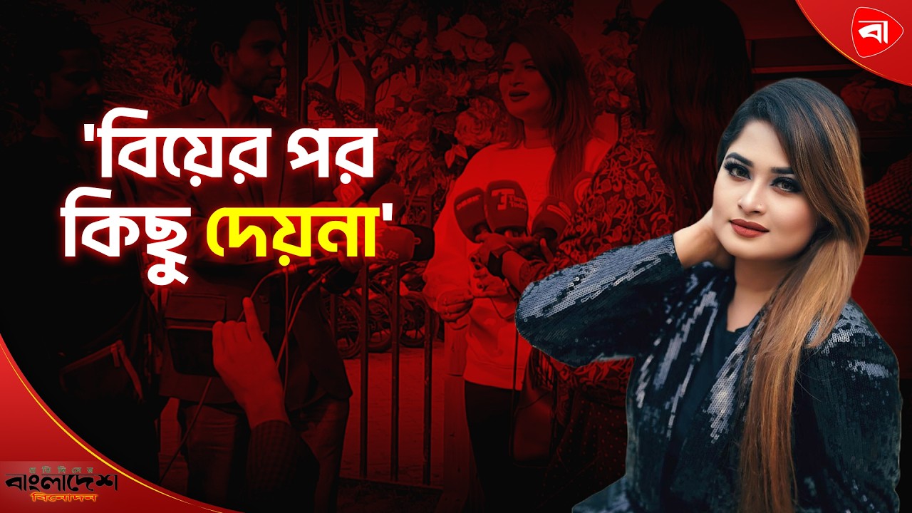 শ্বশুরবাড়িতে কেমন আছেন শিরিন শিলা? Shirin Shila। Valentine's Day।Protidiner Bangladesh Entertainment