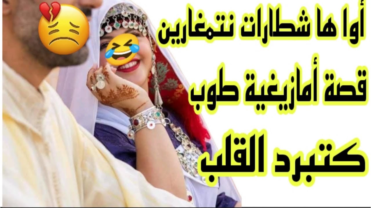 الحلقة167👍وااو على خطة🤪المعنى الحقيقي ديال شطارات نتمغارين قصة كتجمع كاع داكشي لي كيعجبكم🔥