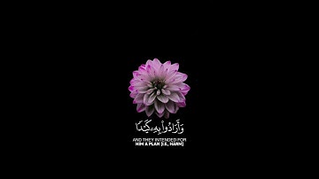 القرآن الكريم | سورة الآنبياء | للقارئ إسلام صبحي | تلآوة هادئة تريح الآعصاب😌❤ | حالات واتس اب