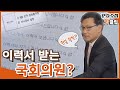 [PD수첩 핫클립] ‘함바왕’ 유상봉이 가리킨 국회의원