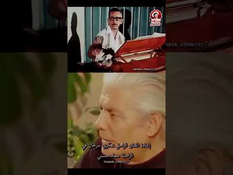 شكري سرحان عن سعاد حسني