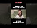 メイク中にハプニング!猫の強烈なアレが...!!【吉本興業ピン芸人】