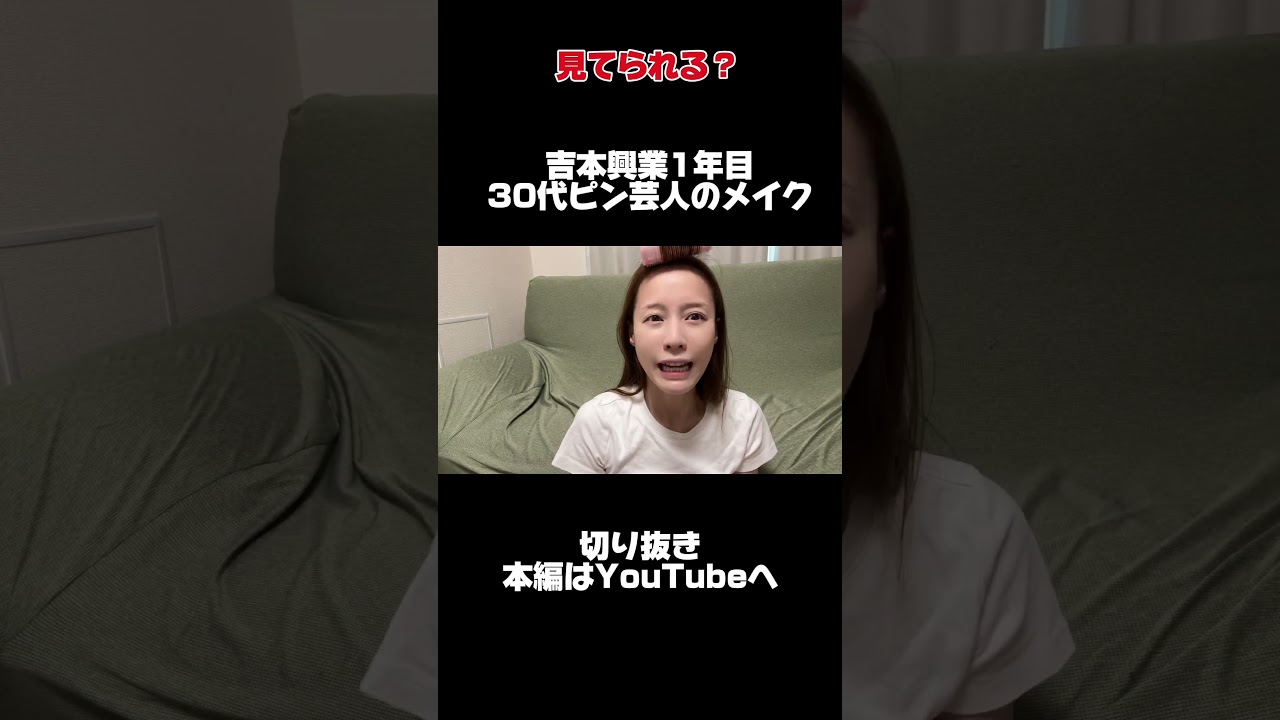 メイク中にハプニング!猫の強烈なアレが...!!【吉本興業ピン芸人】