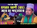       maulana mosaroh hosen salauddin full waz     