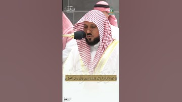 مقتطف من تلاوة الشيخ #ماهر_المعيقلي من عشاء  29 ذو الحجة 1445هـ
