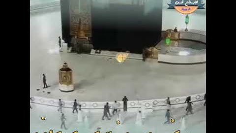 {وأذن في الناس بالحج …. } بصوت القارئ المبدع وديع اليمني