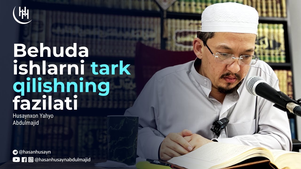 Behuda ishlarni tark qilishning fazilati - Husaynxon Yahyo Abdulmajid I Ҳусайнхон Яҳё Абдулмажид