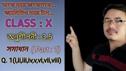 Class10: Chapter 3/Pair of Linear Equations for Assamese medium / Exercise:3.5/Q.1