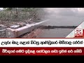 උතුරු|sin