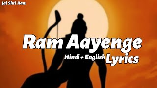 ram aayenge to angana sajaungi - Lyrics | jai shree ram