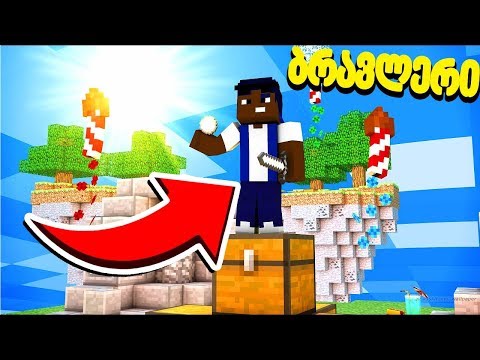 ახალი ბრავლერი და ჩემი სახლის მეორე სართული მაინკრაფტში! ბრავლერი #32