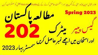 Matric Code 202 Solved Guess paper |202 Aiou guess paper | Spring 2023 | 202 paper Rais Aiou Studio Profile