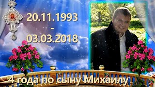 Видео из фото в память по сыну Михаилу.  Сайт videosdushoy.ru