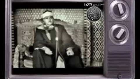 نوادر الشيخ عبد الباسط عبد الصمد تلاوة من سورة الاحزاب رائعة جداا