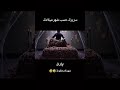 سريرك حسب شهر ميلادك mp3