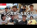 【過酷】1週間シンガポールで生活してみたらとんでもない結果になったりならなかったりしたような気がしなくもない