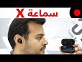 نظرة على الجيل الجديد من سماعات سامسونج Samsung Gear IconX 2018