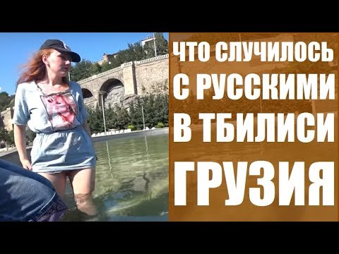 Тбилиси достопримечательности. Интересные красивые места. Путешествие в Грузию на авто. Rukzak