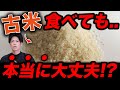 【知らないと損する】古米について解説します。
