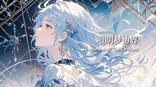 [FREE GAME BGM] Japanese Fantasy Battle Music 🎵  Borderline of Lucid Dreams