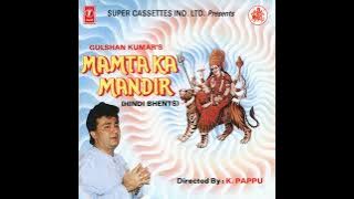 Tere Sadke Tu Bhej De Bulava [Full Song] - MAMTA KA MANDIR